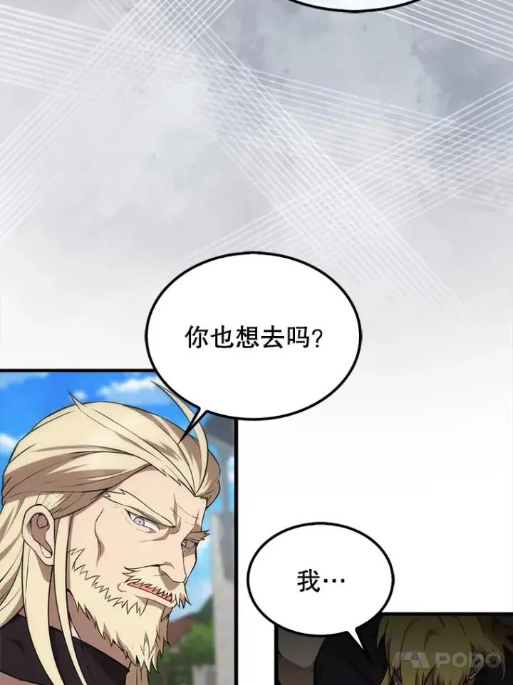 《配角太强了》7.奖励图120