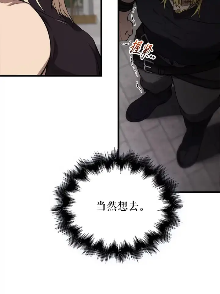 《配角太强了》7.奖励图121