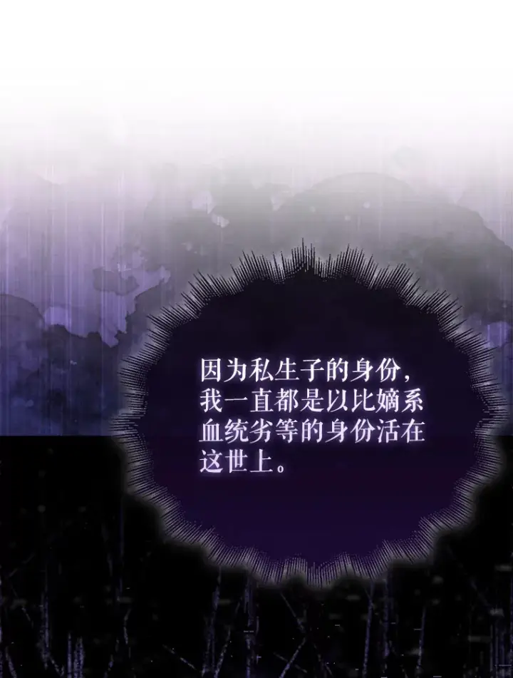 《配角太强了》7.奖励图122