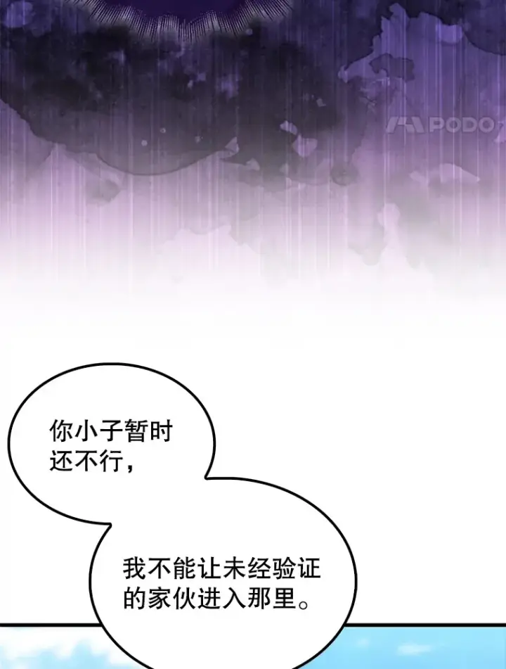 《配角太强了》7.奖励图124