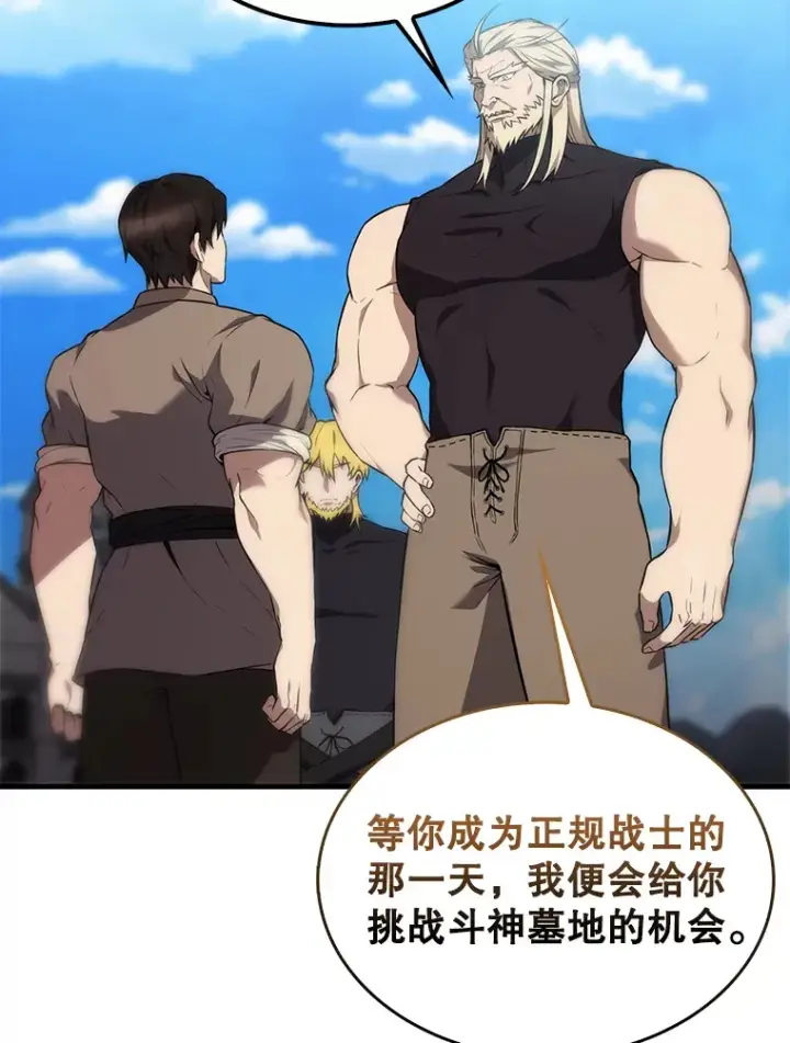 《配角太强了》7.奖励图125