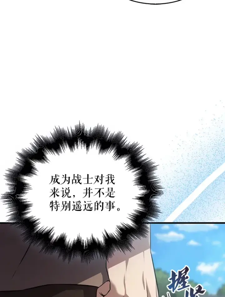 《配角太强了》7.奖励图126