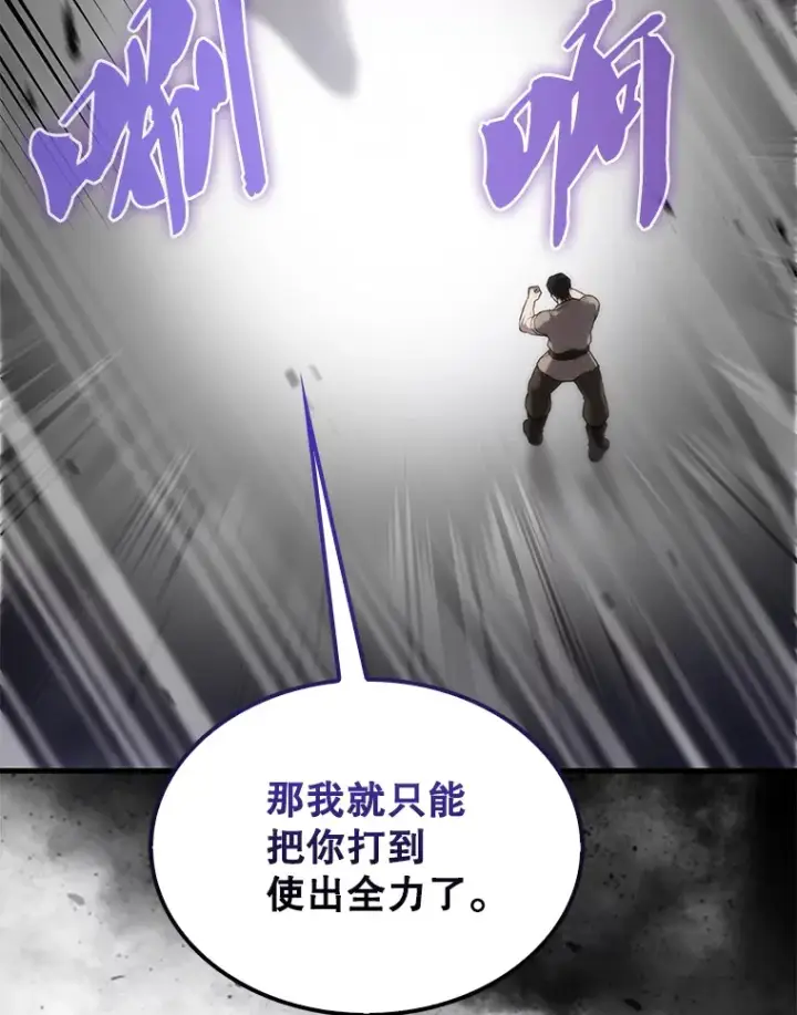 《配角太强了》7.奖励图15