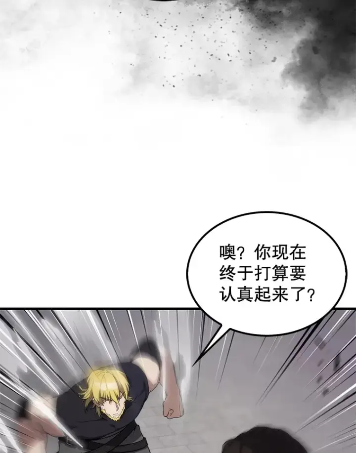 《配角太强了》7.奖励图16
