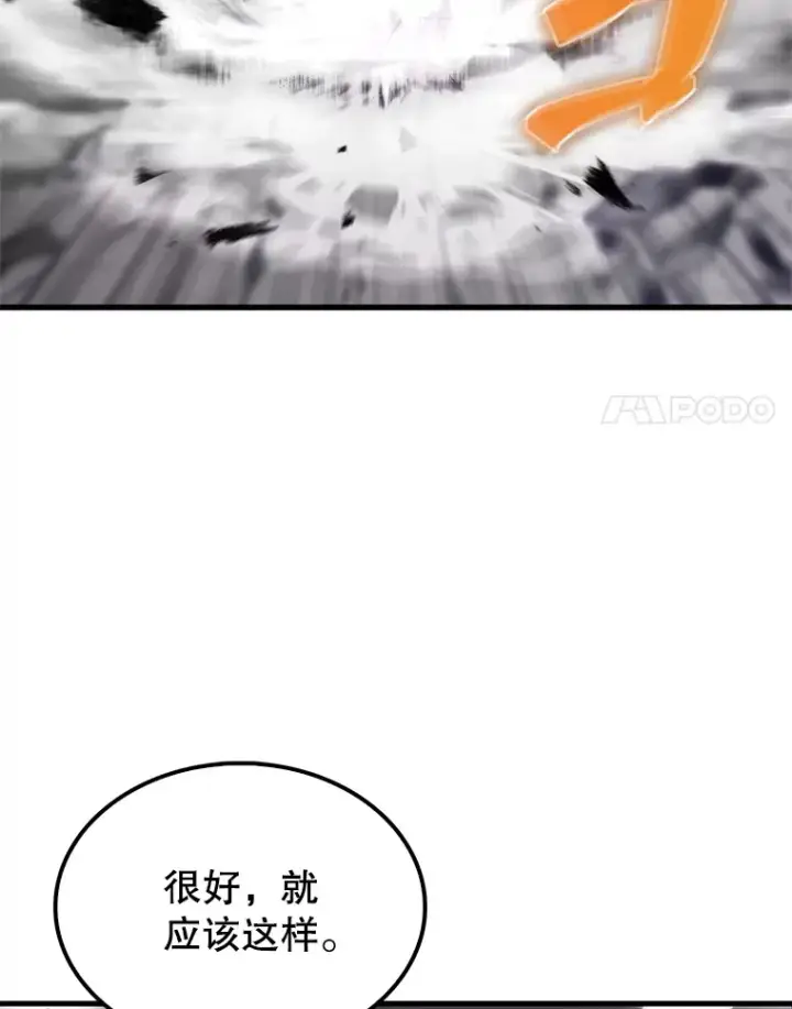 《配角太强了》7.奖励图21