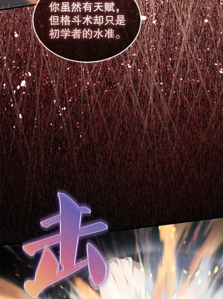 《配角太强了》7.奖励图30