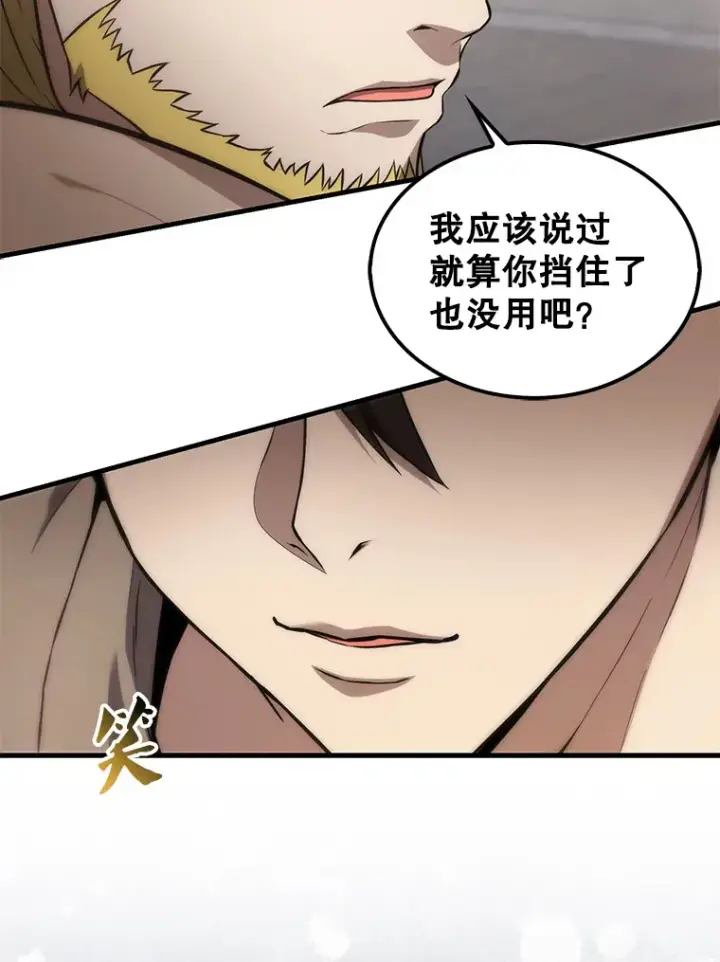 《配角太强了》7.奖励图33