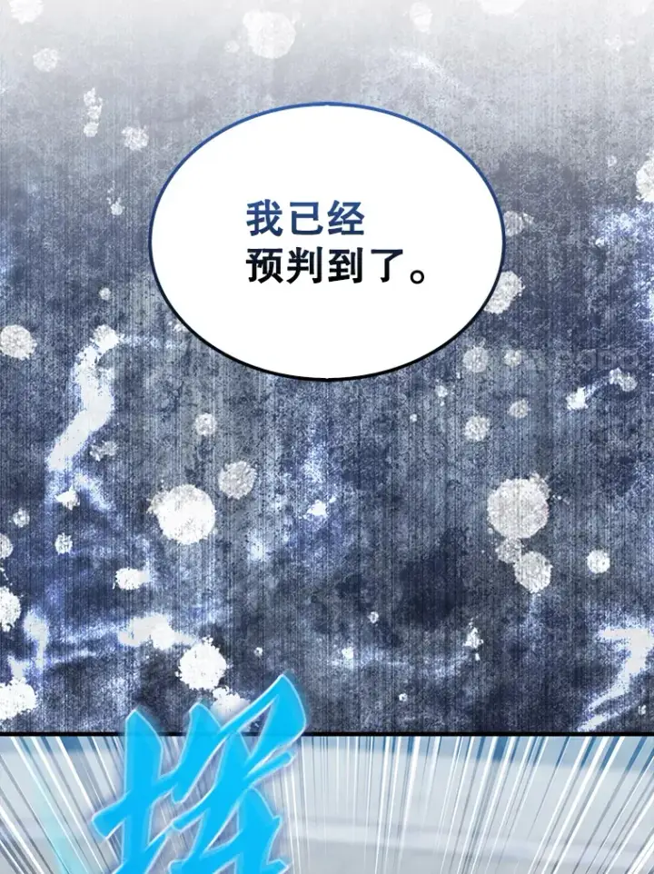 《配角太强了》7.奖励图34