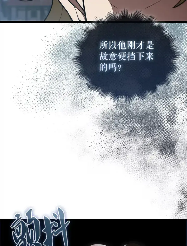 《配角太强了》7.奖励图41