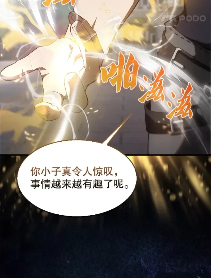 《配角太强了》7.奖励图44