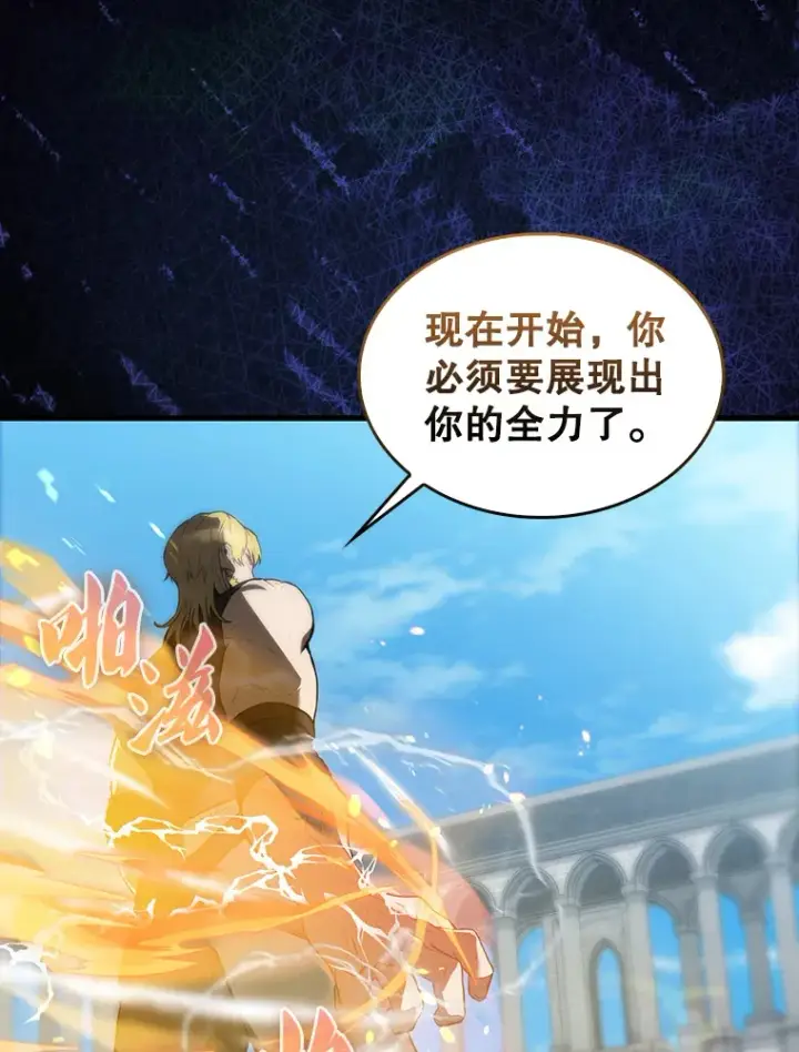 《配角太强了》7.奖励图45