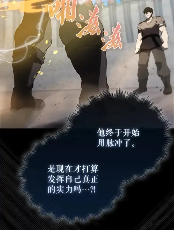 《配角太强了》7.奖励图46