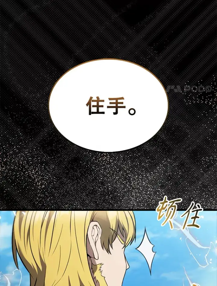 《配角太强了》7.奖励图47