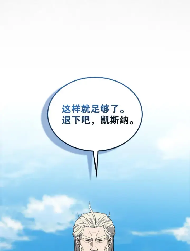 《配角太强了》7.奖励图49