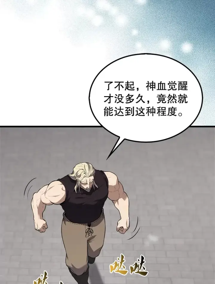 《配角太强了》7.奖励图51