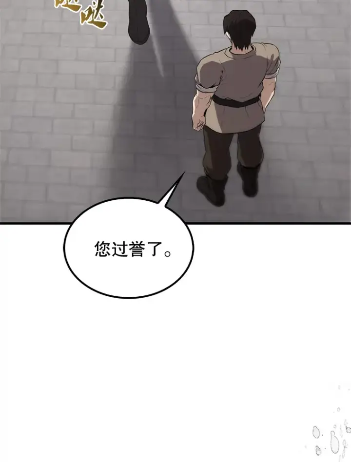 《配角太强了》7.奖励图52