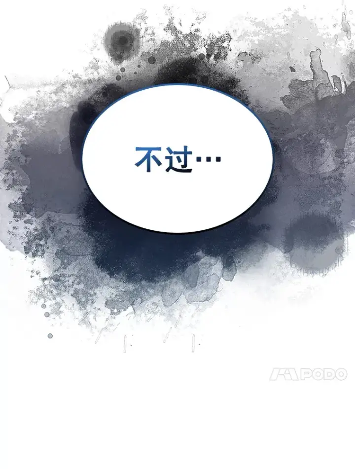 《配角太强了》7.奖励图53