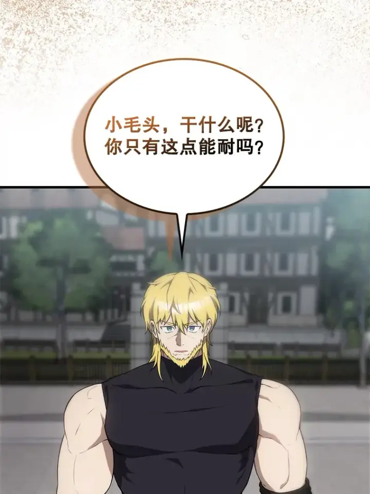 《配角太强了》7.奖励图6