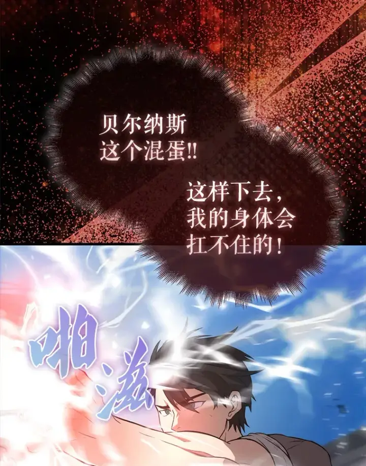 《配角太强了》7.奖励图61