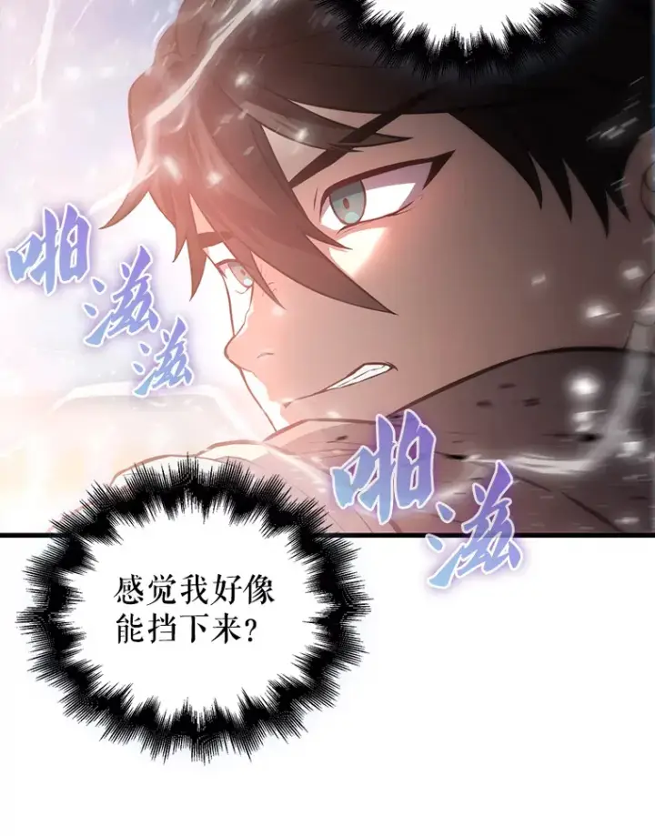 《配角太强了》7.奖励图64