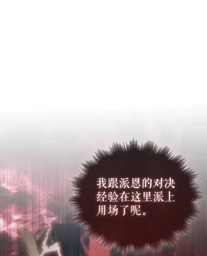 《配角太强了》7.奖励图65