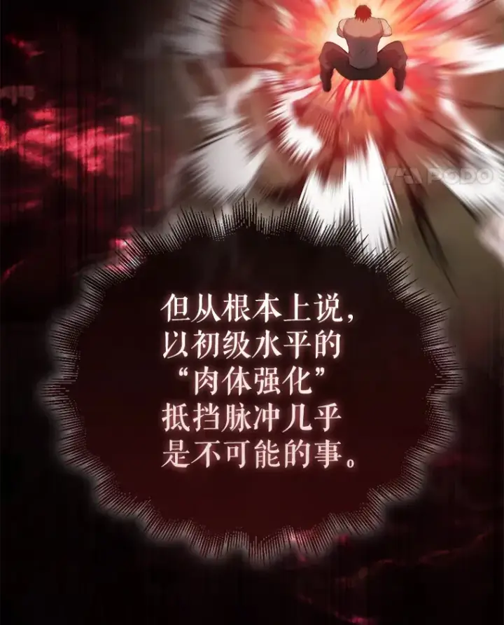 《配角太强了》7.奖励图67