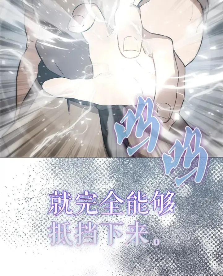 《配角太强了》7.奖励图70
