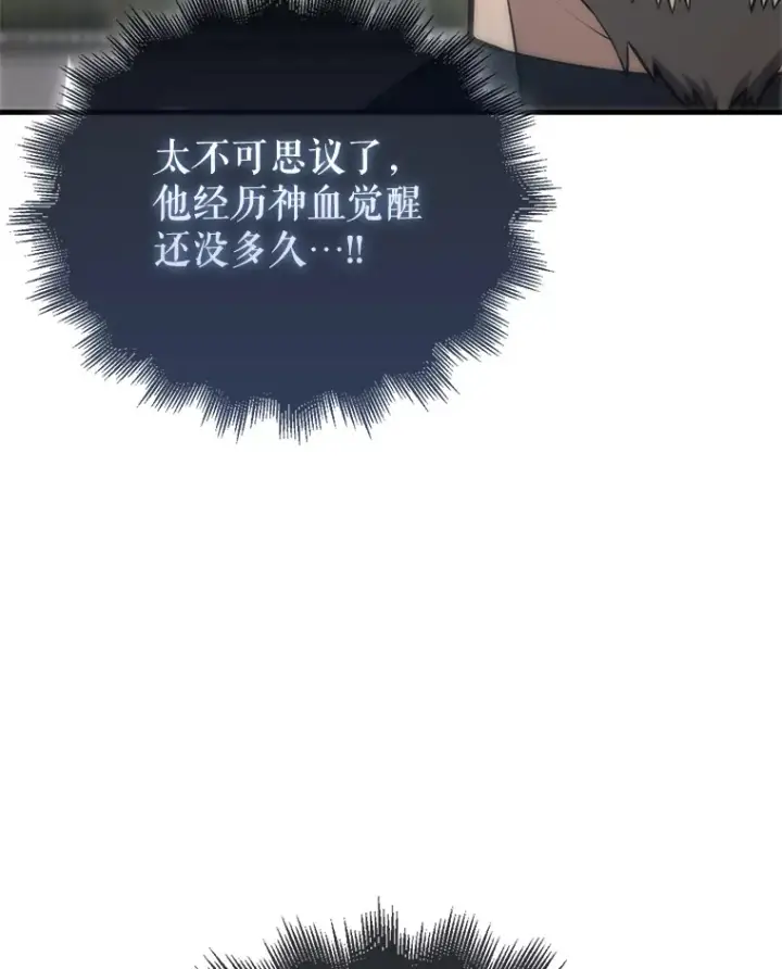 《配角太强了》7.奖励图73