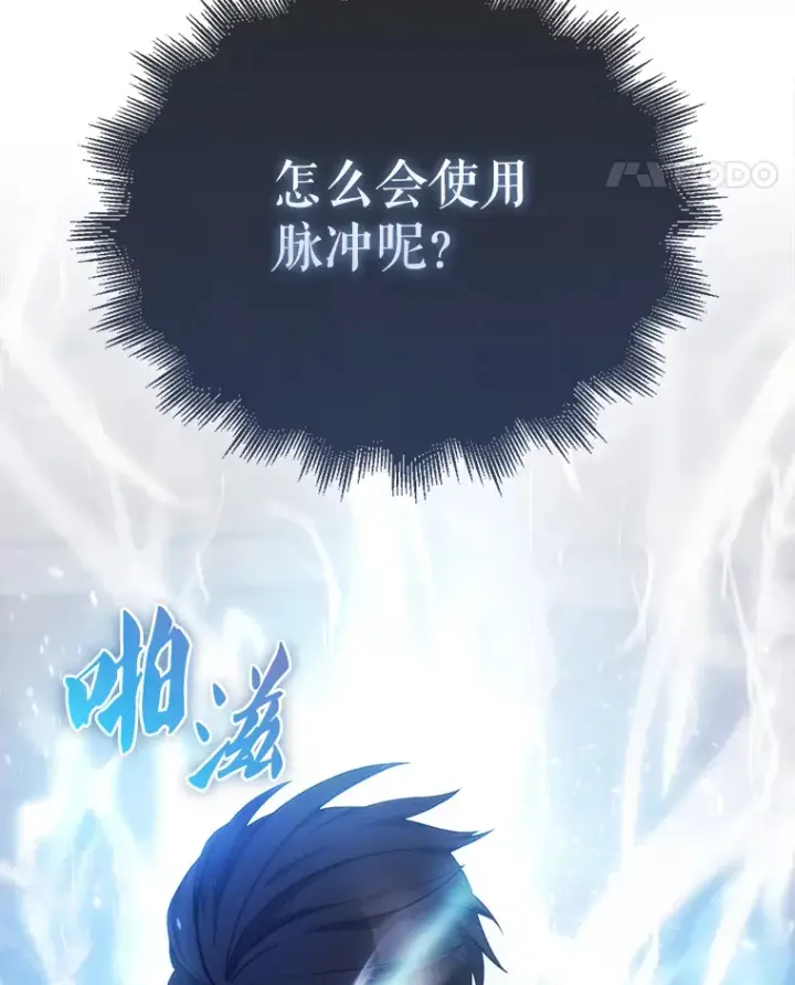 《配角太强了》7.奖励图74