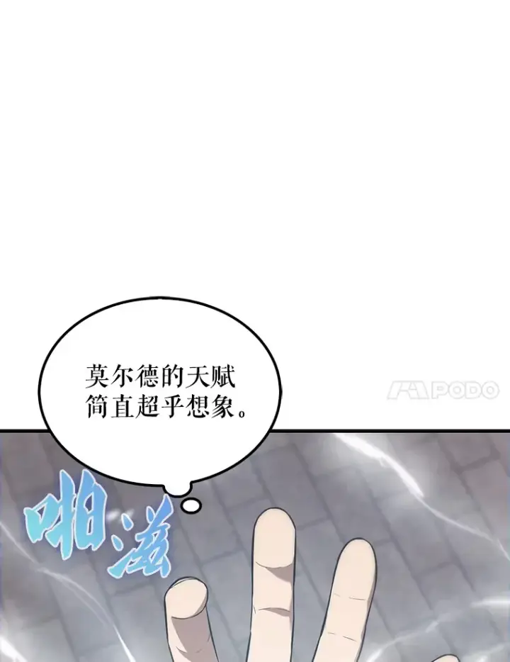 《配角太强了》7.奖励图77
