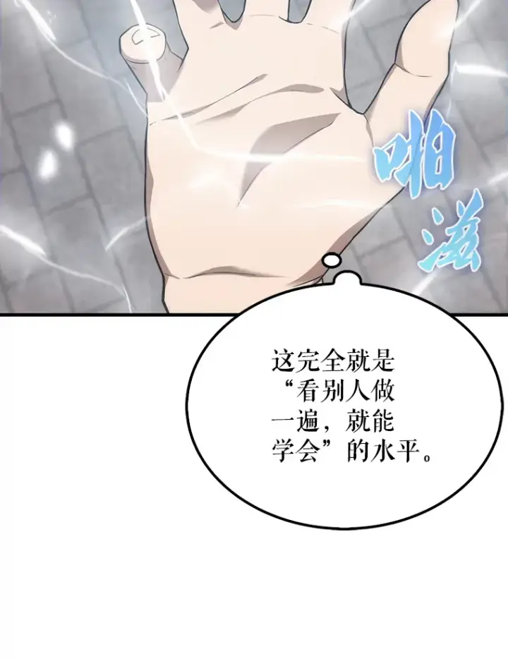 《配角太强了》7.奖励图78