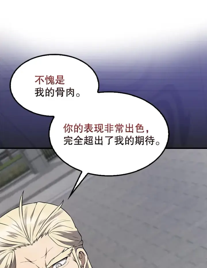 《配角太强了》7.奖励图79