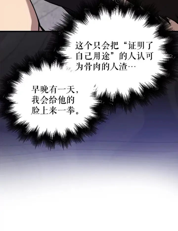 《配角太强了》7.奖励图81