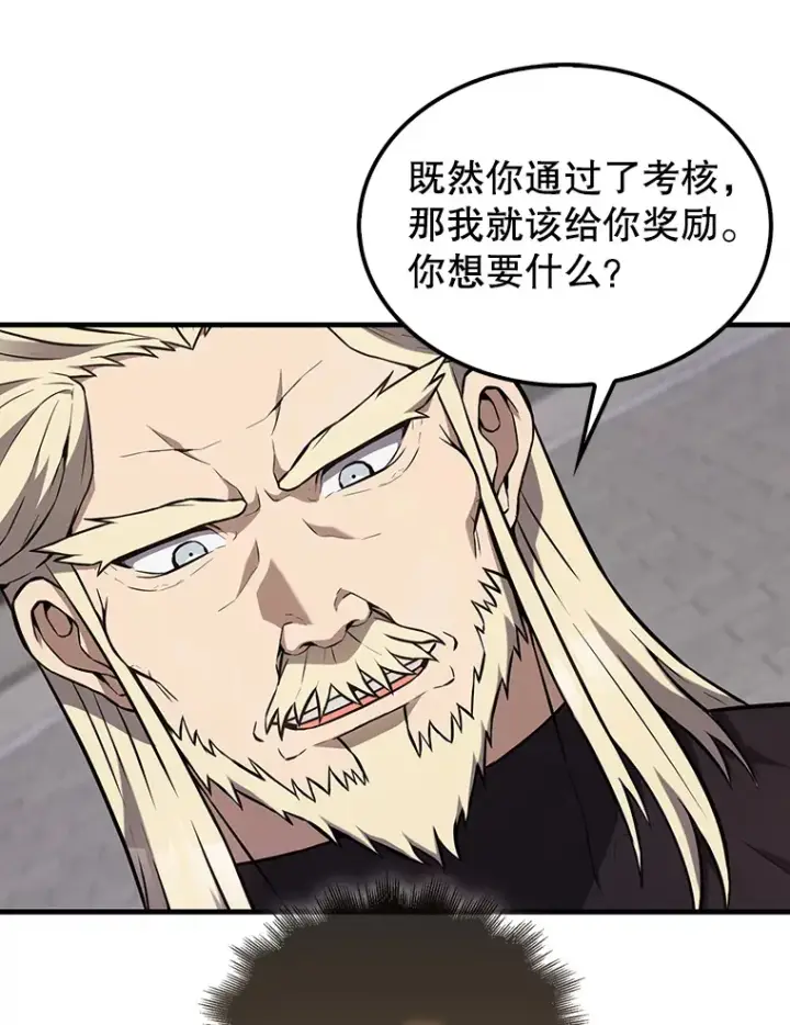 《配角太强了》7.奖励图82