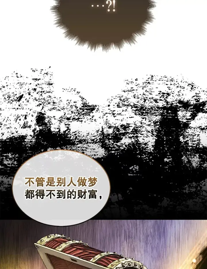 《配角太强了》7.奖励图83