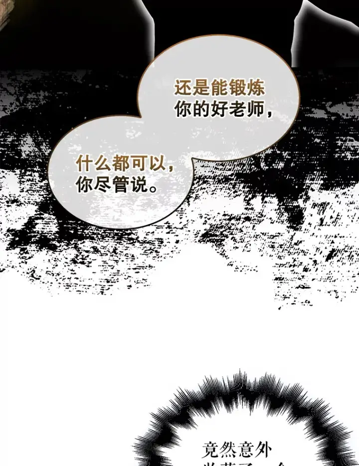 《配角太强了》7.奖励图85