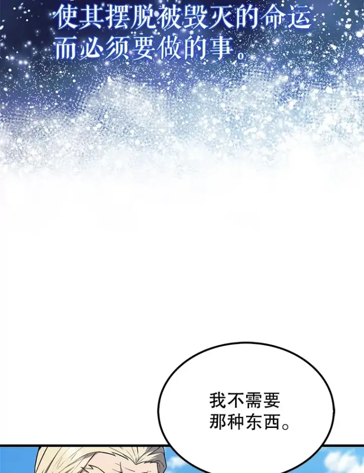 《配角太强了》7.奖励图89