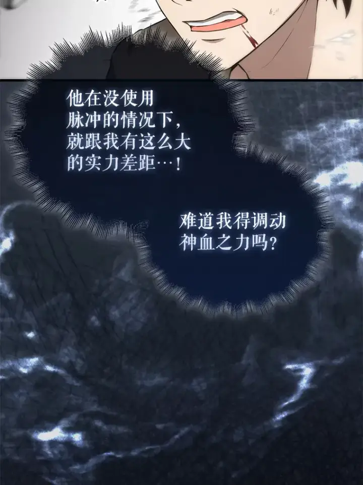 《配角太强了》7.奖励图9