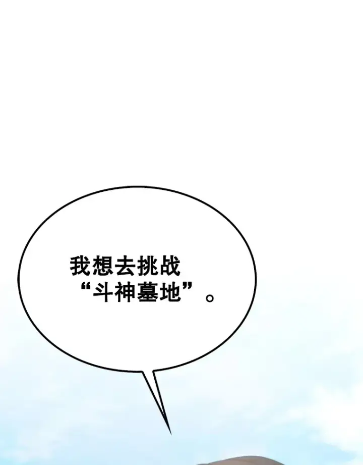 《配角太强了》7.奖励图91