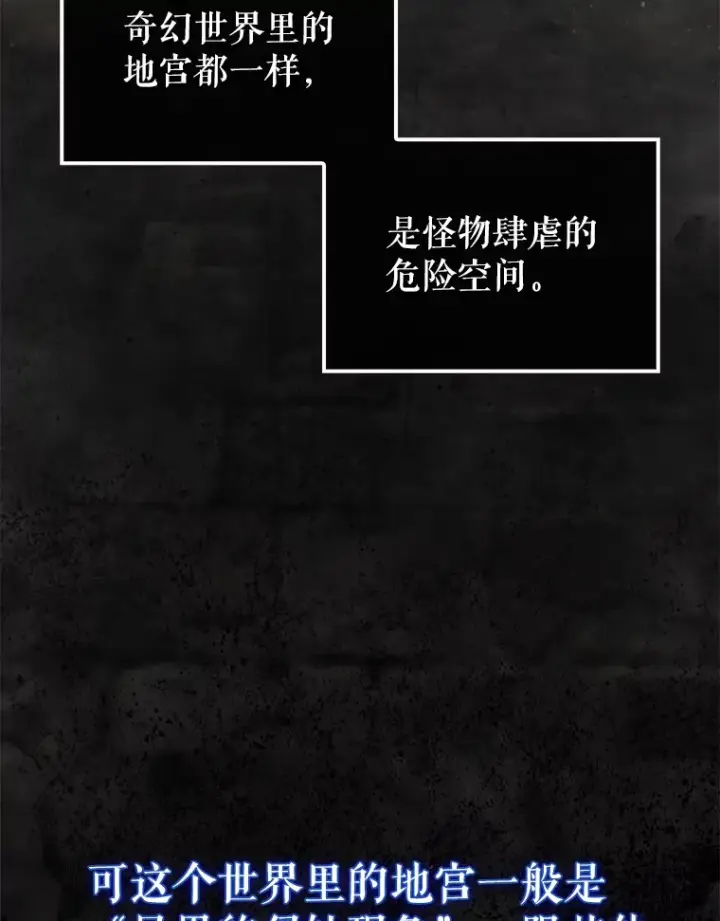 《配角太强了》7.奖励图95