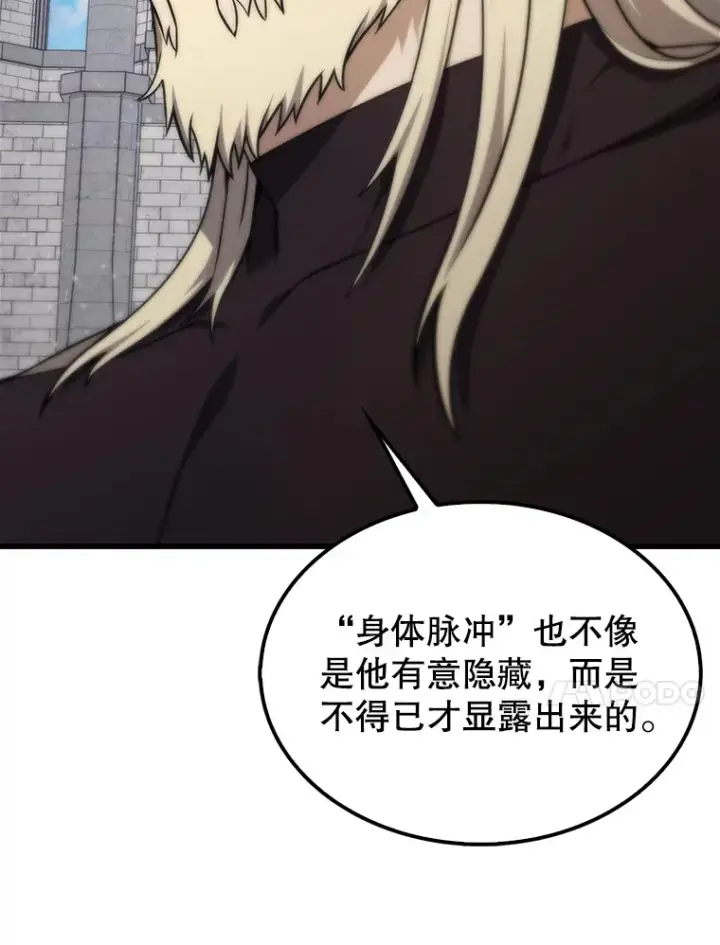 《配角太强了》8.被针对图10