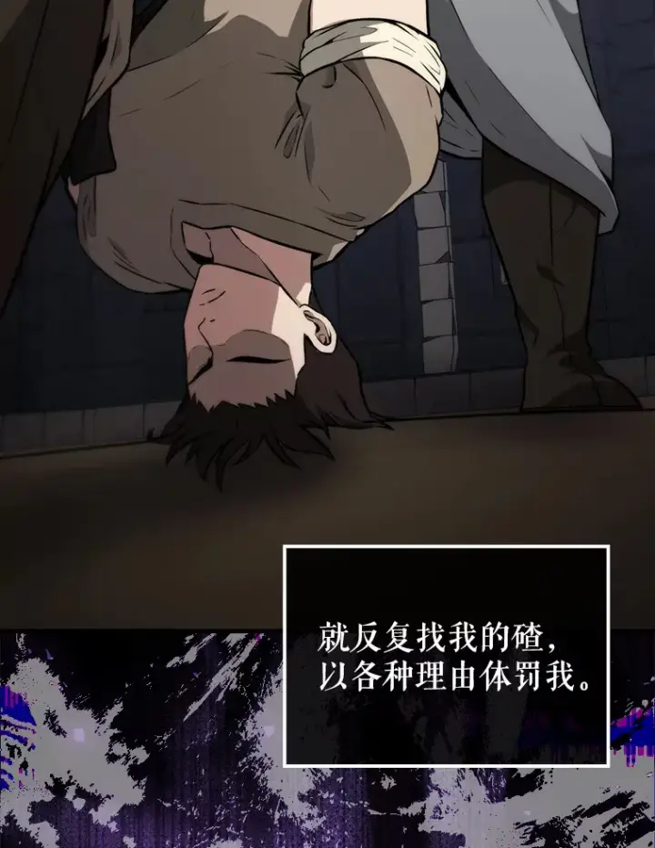 《配角太强了》8.被针对图101