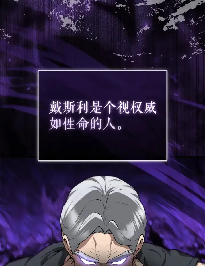 《配角太强了》8.被针对图102