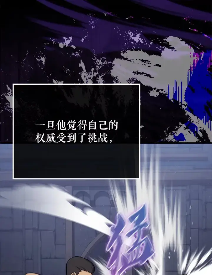 《配角太强了》8.被针对图104