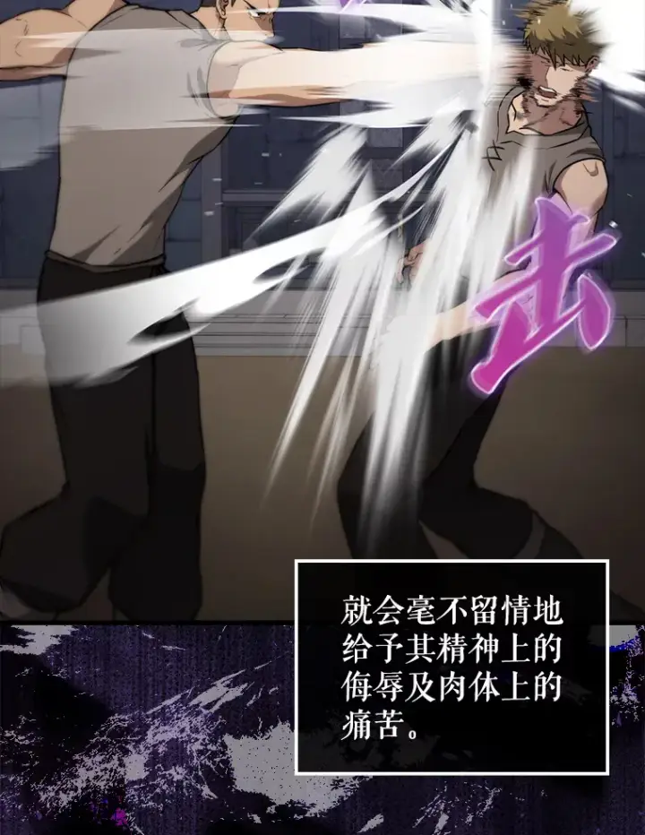 《配角太强了》8.被针对图105