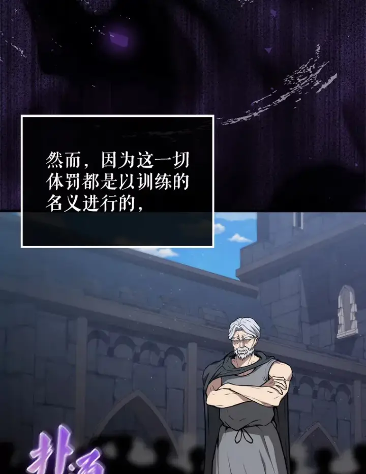 《配角太强了》8.被针对图106