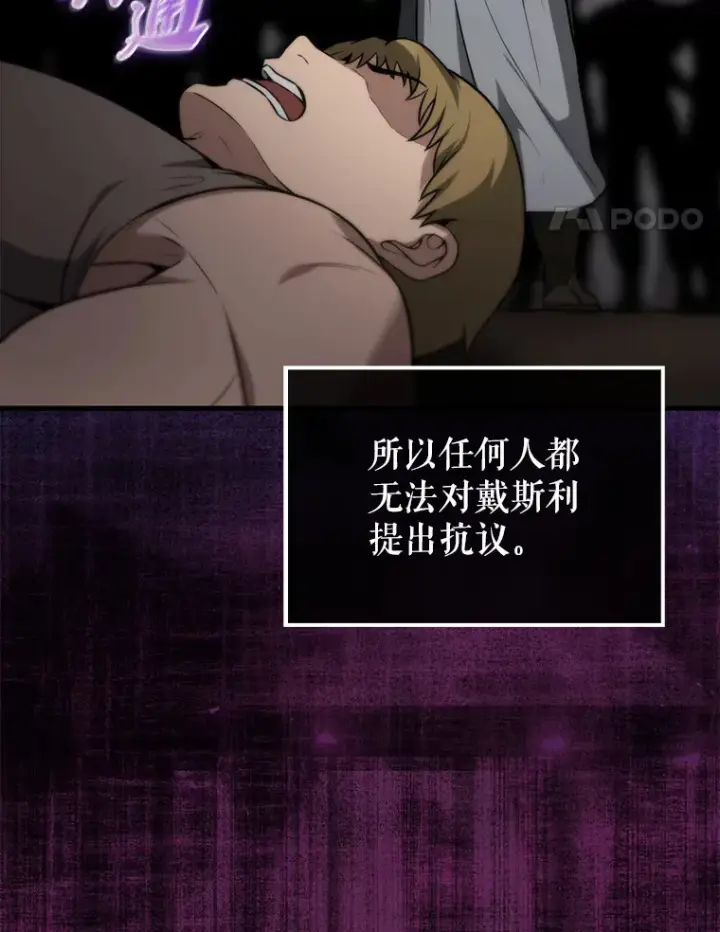 《配角太强了》8.被针对图107