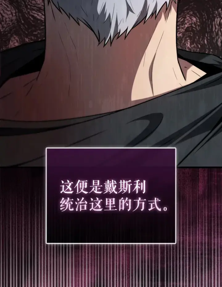 《配角太强了》8.被针对图109