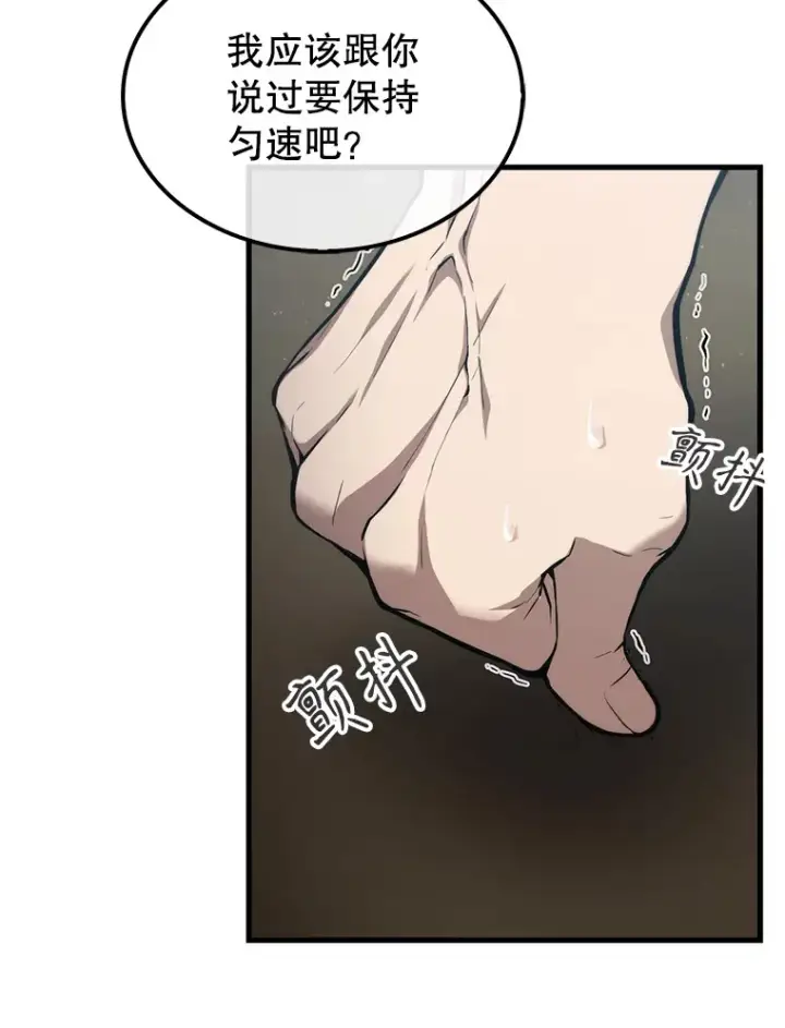 《配角太强了》8.被针对图111
