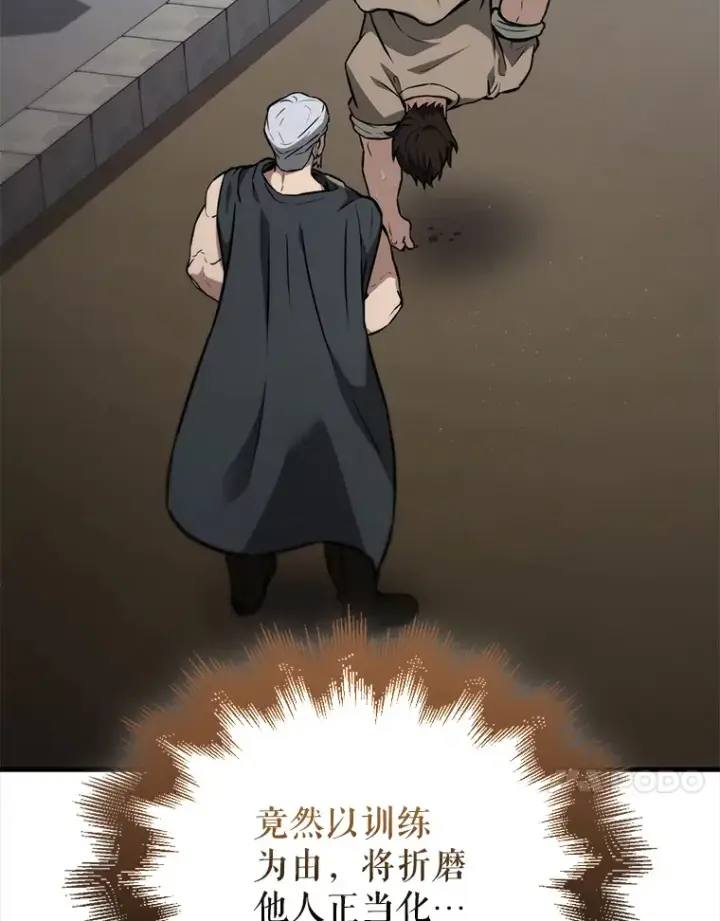 《配角太强了》8.被针对图113